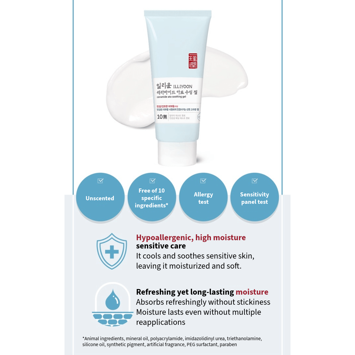 ILLIYOON Cream 150ml ILLIYOON Ceramide Ato Soothing Gel