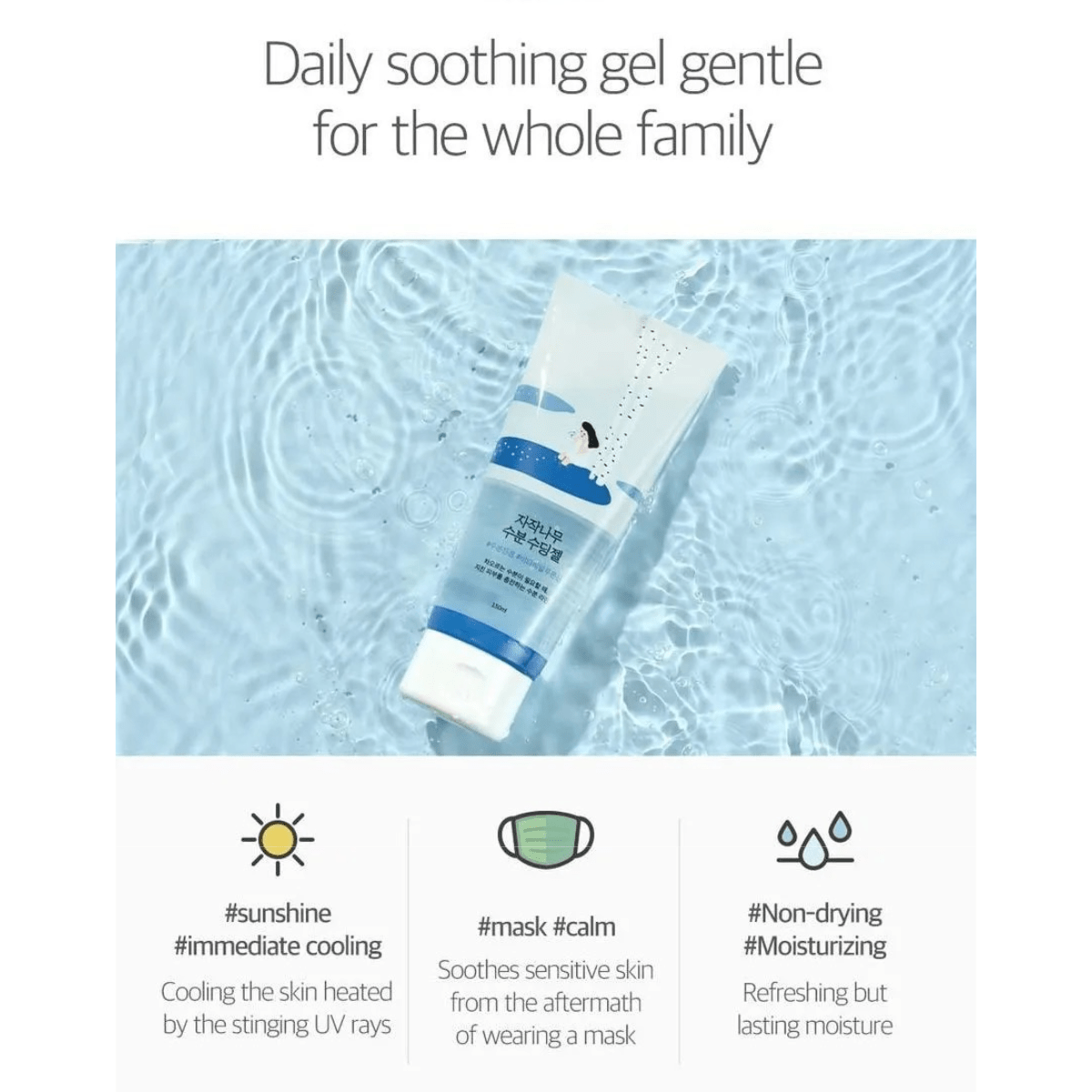 ROUND LAB Gel 150ml ROUND LAB Birch Juice Moisturizing Soothing Gel