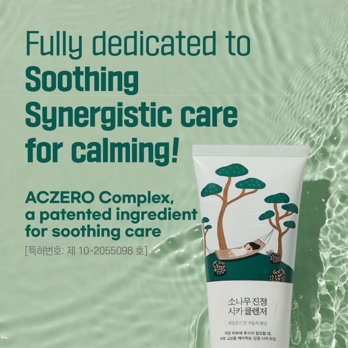 ROUND LAB Cleansing Foam 150ml ROUND LAB Pine Calming Cica Cleanser