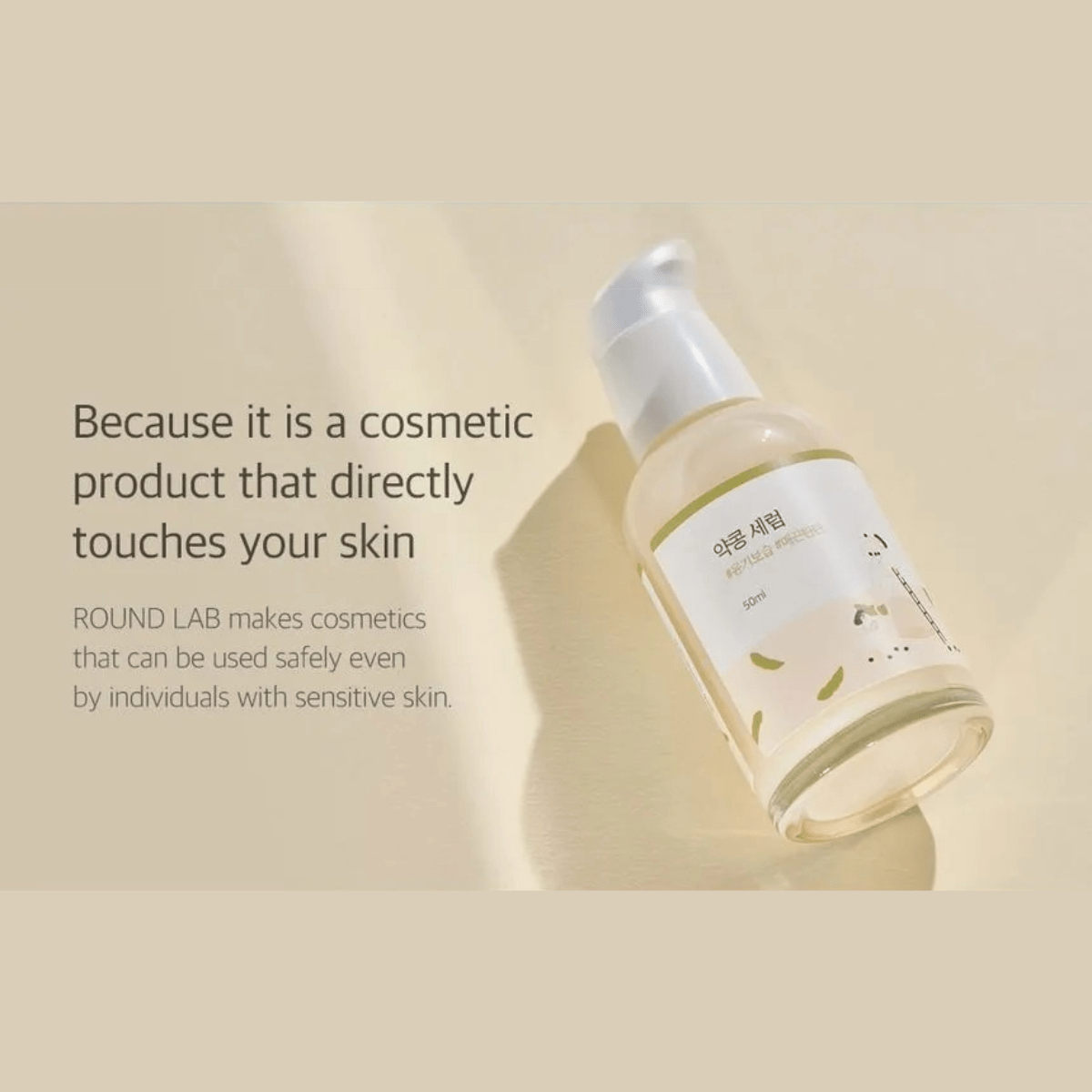 ROUND LAB Serum 50ml ROUND LAB Soybean Serum